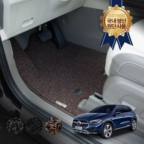 벤츠 GLA 250 220 200 더뉴GLA 2021 포함 자동차 트렁크 카 차바닥매트, 브라운, 잔디카매트1+2열, 벤츠 GLA클래스