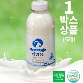 산양유 500ml x 5병 1박스, 5개