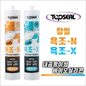 TOPSEAL 욕조-N 욕조-X 바이오실리콘 욕실용 부엌 싱크대 곰팡이실리콘 화장실용, 2-4. 욕조-N 아이보리 1BOX(25개), 25개