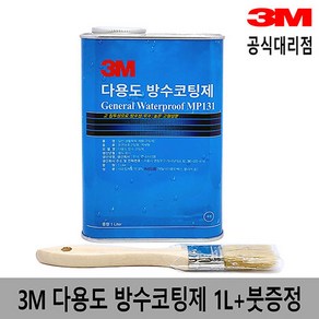 3M 다용도 방수코팅제 1L+붓증정 옥상/욕실 방수