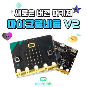 기초 패키지 코딩교육용 / 마이크로비트 BBC Mico Bit V2.21 신버전, 기본패키즈, 1개