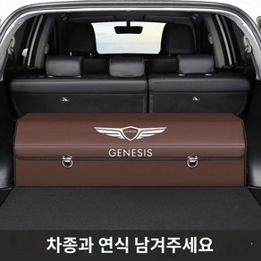 제네시스 전용 GV80 트렁크정리함 수납함 GV70 G80, B.차카로고-커피메시지모델및연식