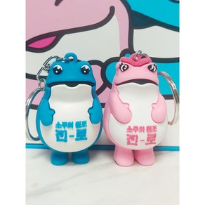 [커플세트] 진로 두꺼비 열쇠고리 6.5cm 커플세트 파랑+핑크 키링 키홀더 가방걸이 가방꾸미기 두껍상회 정품