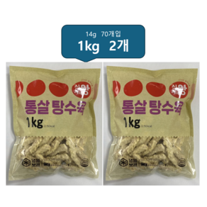 [패밀리푸드]식자재왕 통살 탕수육, 2개, 1kg