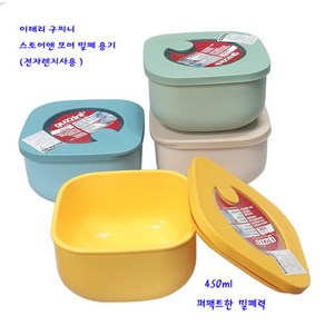 이태리구찌니렌지용밀폐-스토어앤모어밀폐용기(450ml)1개, 정사각450ml, 1개