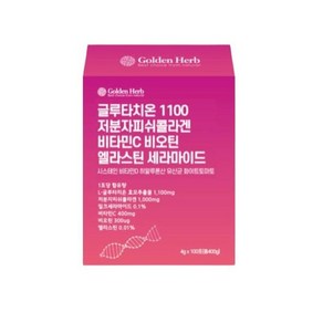 골든허브 글루타치온 1100 저분자 피쉬콜라겐 비타민C 비오틴 엘라스틴 세라마이드 시스테인 비타민D 히알루론산 유산균 화이트토마토 400g, 800g, 1개