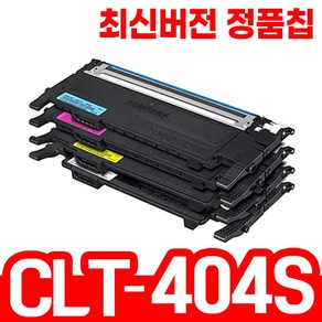 삼성 CLT-K404S P404C SL-C433 C433W SL-C483 C483W C483FW 호환 재생토너 삼성정품카트리지생산 검정/파랑/빨강/노랑