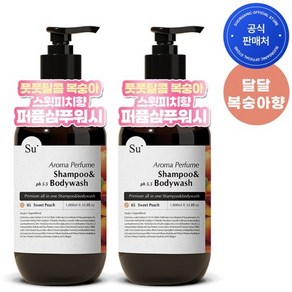 수오가닉 퍼퓸 샴푸워시 스윗피치 1000ml 2개