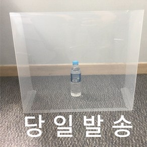 영오 [두께 0.9T] 개인위생 플라스틱 투명 가림판 (특대형) 교실 급식실