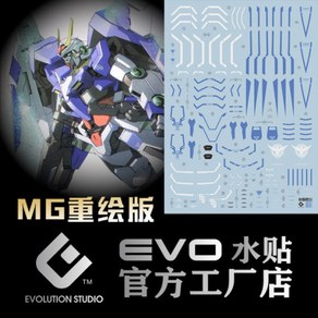 EVO데칼 MGCU06 MG 더블오라이저 디자이너스 UV 형광 건담 에보데칼, 1개