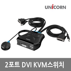 유니콘 2:1 DVI KVM 스위치 KVM-200DVI, 1개