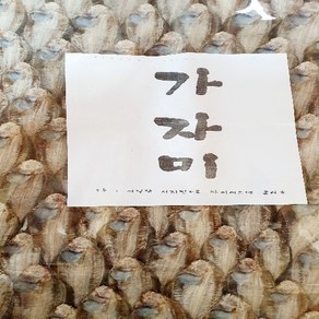 죽도시장 청하건어물 완전건조한 국산 가자미한판 1KG 55미~60미, 1개