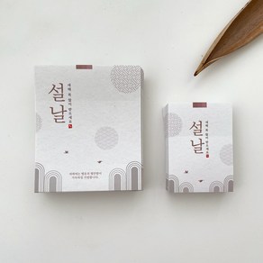 설날 스티커 포장 사각스티커 사이즈2종 50장 제이페이퍼, 브라운, 50개, 타입1(5x7)