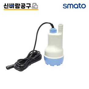 오리공구 스마토 전동식 펌프 DBP09A 수중펌프 전원DC220V