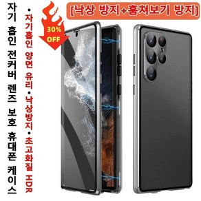 초고화질 HDR 자기 흡인 전커버 렌즈 보호 휴대폰 케이스 [낙상 방지+훔쳐보기 방지] 양면 에어백 유리 케이스, 삼성 S24[렌즈보호 버클], 삼성 S24[렌즈보호 버클] * 블루 * 1개, 1개