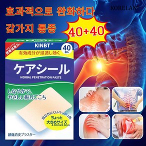 1/1+1 관절 패치 전신에사용가능, 4.00cm *6.00cm, 80개, 4.00cm *6.00cm