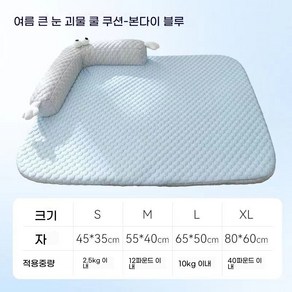 개 집에는 사계절 세탁 가능 소형견 테디베어 여름 소파 여름 고양이 집 애견용품 아이스 쿨링 방석, 1개