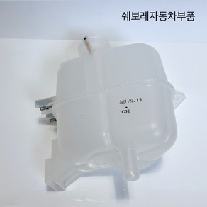 쉐보레 스파크S (CVT) 서지탱크(부동액 보조통 냉각수 보조통) 42620261, 1개