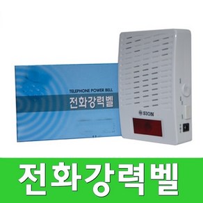 강력전화벨 벨소리 전화 증폭기 공장 전화기 강력벨, 1개