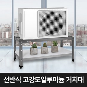 에어컨 실외기 접이식 받침대 베란다 거치대 다리 (선반포함), 소) 640mm / 선반포함, 1개