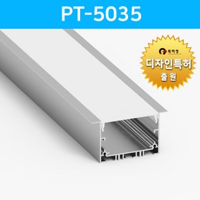 그린맥스 LED방열판 날개형 PT-5035 *LED프로파일 알루미늄방열판, 1개, 추가>PT-5035 마개(2P)