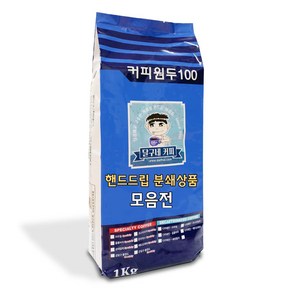 달구네커피 로스팅 1kg 핸드드립/커피메이커 분쇄원두