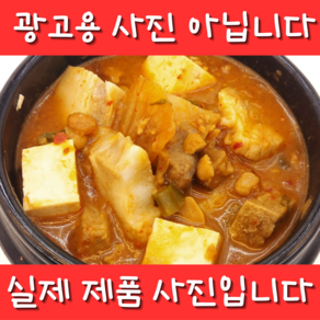 [한봉식품]돼지 청국장찌개 (480g)_4개_무료배송_실사진, 480g, 4개