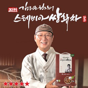 김오곤원장의 진한 스테비아 쌍화차 1박스/2박스