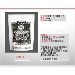 김도둑 전통시장 즉석김자반 40g 1봉