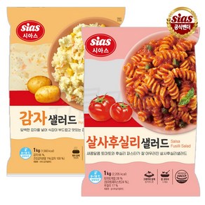 [팔도맛쟁이] 시아스 감자 샐러드 1kg + 살사후실리1kg, 1개