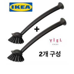 [이엘]이케아 린니그 세척솔 설거지 브러쉬 검정, 단일, 2개