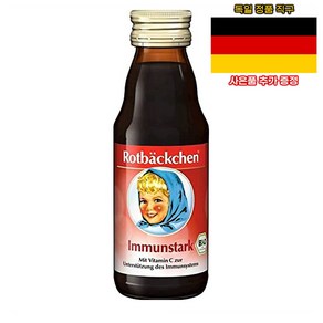 독일직구 로트벡쉔 이뮨스타크 아연 비타민C 125ml Rotbackchen Immun 사은품 추가증정, 1개