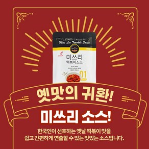 미쓰리 떡볶이소스 02 보통맛, 50g, 5개