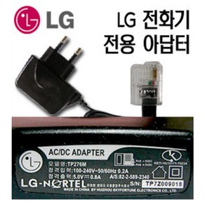 LG 전화기 전용 아답터/TP276M/KA-1020L 1021L 2010L 2021/엘지전화기아답터/어댑터/어뎁터/무선전화기용, LG전화기 아답터