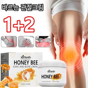 1+2[국내 당일배송] 독일 바르는 관절크림 류마 관절염 관절 근육 크림, 1개, 60g