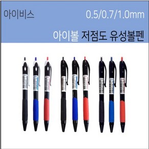 아이비스 아이볼 볼펜 0.5mm, 검정(01455), 24개