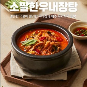 소팔 소팔소곱창 진한 한우내장탕 600g 10팩, 없음, 10개