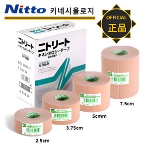 Nitto 닛또 키네시올로지 근육 테이프 BOX 5cm 2.5cm 3.75cm 7.5cm 키네시오 스포츠 테이핑, 1세트, 7.5cmx5M, 2개입