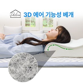 다하임 일자목베개 3D에어베개 목디스크 거북목 경추베개, 26.포레스트그린, 1개