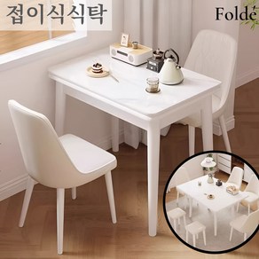 Folde 다기능 접이식 식탁 6인용 4인용 테이블 2인용 카페 4인 원목 확장형 다이닝, 블랙