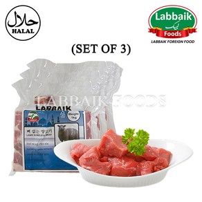 LABBAIK Halal Lamb Boneless Meat 1kg (Set of 3) 3kg / 뼈 없는 양고기, 1세트