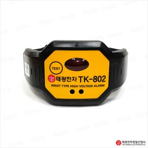 태광 TK-802 손목형 활선경보기 검전기 시계형검전기 고압용/접근안전경보 42kV/TK802