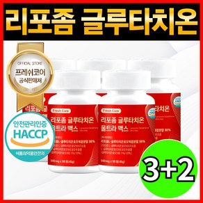 리포좀 글루타치온 리포조말 인지질 코팅 HACCP 인증 프레쉬코어, 5개, 90정