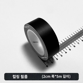 스티커 마이바이 몰딩 필름 시트지 랩핑 자동차 크롬죽이기 랩핑지, (검정)2cm 폭×5m 길이