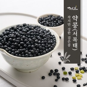 [황토밭푸드] 24년산 국내산 100% 약콩(서목태) 2kg 서리태(속청) 2kg, 24년산 약콩(서목태) 2kg, 1개