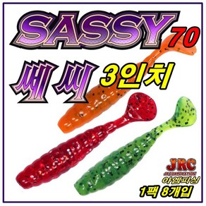 JRC 쎄씨70 3인치웜 SASSY70/쏘가리 꺽지 배스 우럭