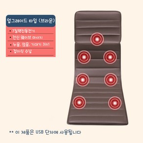 couyor 전신 안마매트 마사지매트 안마기