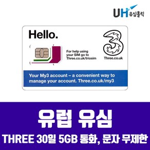 ORANGE THREE CMLINK KPN AIS 유럽유심 쓰리심 ORANGE 씨엠링크 KPN 스페인 이탈리아 터키 데이터 무제한 유심칩