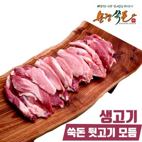 [문경쑥돈] 뒷고기 모듬 찌개 캠핑고기 1+등급 냉장 생고기, 500g, 4개