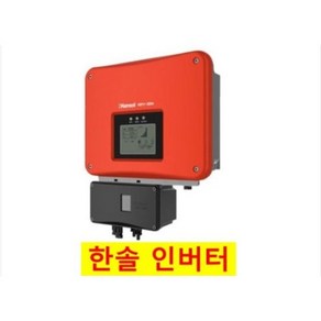 태양광 계통연계 인버터 3kW 한솔테크닉스 HSPV-3005 아산/평택/천안/오산, 1개